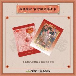 萌谷子官方正版联名盗墓笔记周边新年海棠藏龙&拍立得收藏小卡