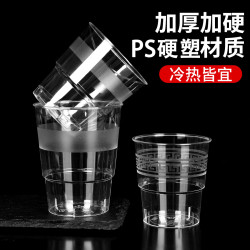 花纹加厚一次性硬质航空杯家用家用茶水杯