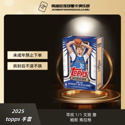 TOPPS 25-26 TOPPS BASKETBALL  手雷盒  默认代拆