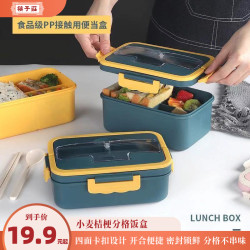 筷子庄 官方小麦秸秆带盖饭盒三格密封便当盒上班族手提餐盒分格
