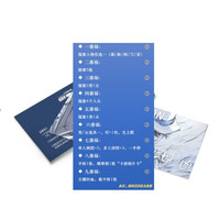 微光文创×名侦探柯南「倒计时追凶」撕撕乐盲盒拆卡代拆