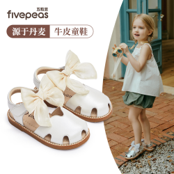 源于丹麦•五粒豆公主鞋夏季女童包头凉鞋宝宝水晶鞋蝴蝶结1231