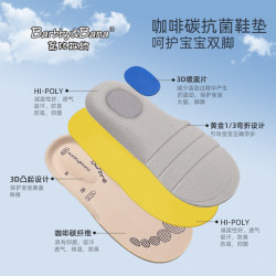芭比班纳咖啡碳抑菌防臭科技鞋垫吸汗透气减震可裁宝宝儿童软底