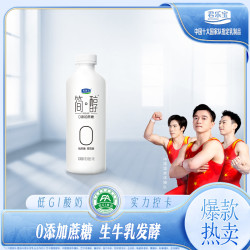 君乐宝 简醇酸奶官方正品0蔗糖酸奶760g桶装早餐冷藏
