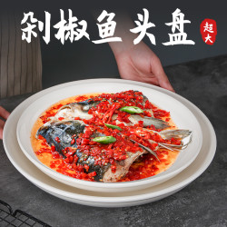 大号酸菜鱼盘家用饺子盘剁椒鱼头盘子陶瓷深盘子个性圆盘蒸鱼盘