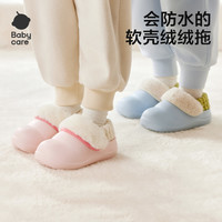 babycare 儿童拖鞋冬季可拆卸防水室内居家宝宝秋冬棉拖鞋