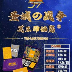 卡尔德39周年圣斗士星矢lc冥王神话金属卡收藏卡盲盒