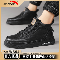 意尔康 男款皮鞋真皮2026新款黑色男鞋板鞋高帮男士鞋子休闲鞋4070