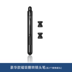 VSGO威高 Power-Swich 磁吸翻转替换碳头 镜头清洁器