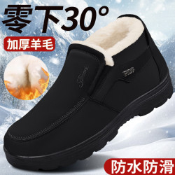 京吉康 老北京布鞋冬季老人男棉鞋防水保暖加绒加厚中老年爸爸鞋防滑大码