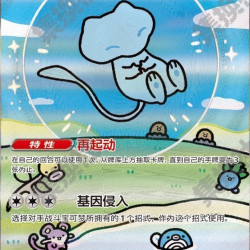 ptcg（属性碰）简中集换式卡牌游戏