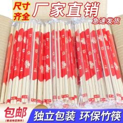 一次性筷子批发高档商用家用食品级结婚碗筷红色包装加长包装卫生