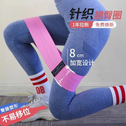 瑜伽弹力带健身女练臀塑形拉伸弹力圈深蹲阻力带针织臀带