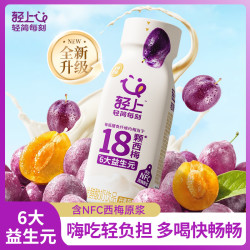 简零控 富含益生元西梅果汁酸奶饮品饮料解腻
