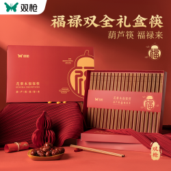 双枪 福禄双全礼盒筷高档筷子礼盒