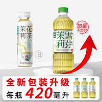 泰新鲜 茉莉花茶无糖茶饮0糖0卡0脂420ml*6瓶纯茶饮料