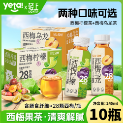 东方补者 西梅乌龙/柠檬茶0脂肪0添加蔗糖益生元夏季清爽饮料