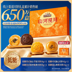 三只松鼠 月饼礼盒中秋节日送礼休闲零食糕点点心多种口味团购送礼 瑞月流心礼4味10枚