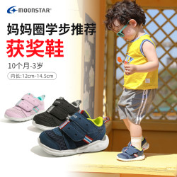 MoonStar KDA1-透气鞋婴儿夏季宝宝学步鞋防滑小童机能鞋学童鞋软底