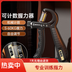 MKX-1电子计数握力器专业训练指力手力手劲手指训练强化手部力量