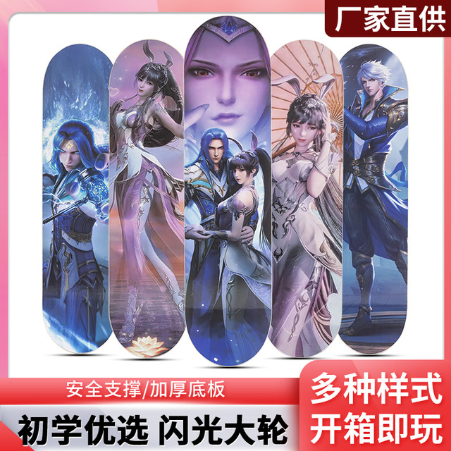 滑板儿童3-12岁高质量初学者青少年四轮闪光大轮转弯成人专业滑板