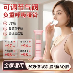 呼吸哑铃肺部呼吸训练器瑜伽便捷式产后运动阻氧锻炼肺活量专用器