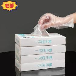 食品级手套一次性家用防水手套耐用烘焙环保抽取式透明