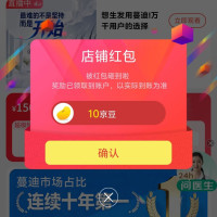 蔓迪官方旗舰店关注领10京豆