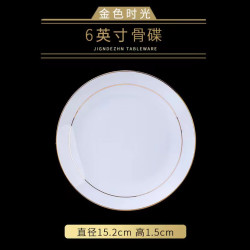 巨尚 金镶玉6英寸网红吐骨碟子6个装景德镇家用陶瓷餐具北欧高档餐厅用