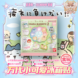 小可爱第一二三弹冰箱贴