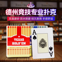 德州扑克牌塑料PVC扑克大字防水防折斗地主加厚可水洗磨砂款防滑