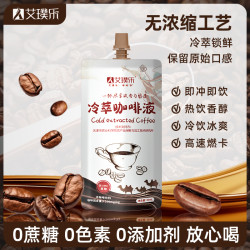 艾璞乐 0糖浓缩咖啡液原液减脂饮品0蔗糖0脂速溶无糖黑咖0脂肪装
