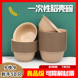稻壳一次性餐具碗食品级加厚耐高温家用户外火锅
