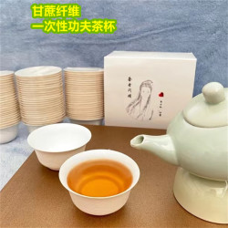 品茗茶具隔热可降解一次性茶杯一次性茶具套装泡茶茶杯加厚耐高温