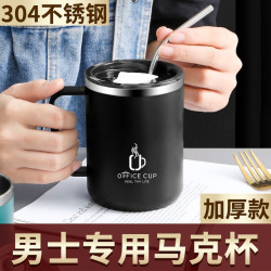 诗嘉丽 304不锈钢马克杯男士带盖杯子水杯男生咖啡杯办公室泡茶杯喝水杯L