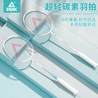匹克 正品超轻碳素复合羽毛球拍耐打进攻型专业高质量单双拍套装