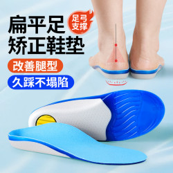 乐拓行 儿童足外翻矫正器扁平足鞋垫内舒适透气足弓垫足跟内八矫正