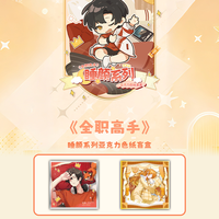 拆包Hitcard全职高手睡颜系列亚克力色纸周边盲盒代拆