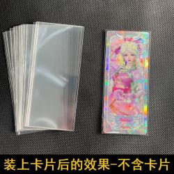 7丝叶罗卡片保护卡套卡膜保护套56X130专用透明开口膜丽卡套卡盒