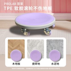 菩莱 六轮滑盘盆底肌训练静音滑盘燃脂核心健腹盘核心燃脂