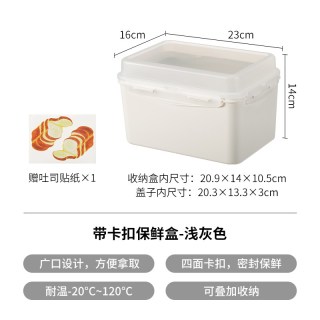 霜山 面包收纳盒杂粮水果蔬菜存储盒吐司专用保鲜盒冰箱冷冻密封盒