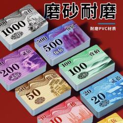 麻将筹码卡棋牌室高档筹码卡片磨砂加厚防水塑料耐磨筹码卡耐用