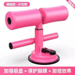 家用仰卧起坐健腹器练马甲线
