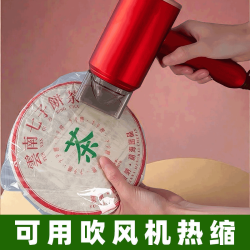 普洱茶饼热收缩膜防尘防潮茶叶保存袋透明加厚白茶饼包装膜自密封