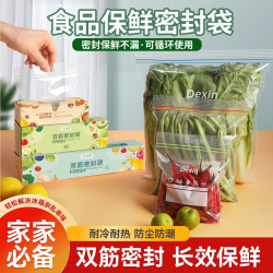 保鲜袋密封袋加厚家用抽取式锁鲜透明自封归纳冷冻C