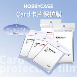 卡卡沃Hobbycase卡片保护膜