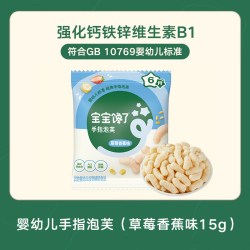 宝宝馋了 草莓香蕉味手指泡芙条婴幼儿无添加白糖辅食6月宝宝零食