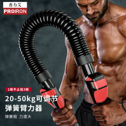 PROIRON 臂力器男士弹簧臂力棒可调节胸肌训练器材