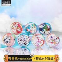有兽焉正版周边吹泡泡系列马口铁徽章吧唧盲盒有兽周边经典收藏