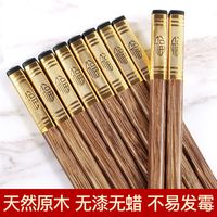 皆用 鸡翅木筷子不发霉无漆无蜡实木快子新款家用高档红木质餐具家庭装